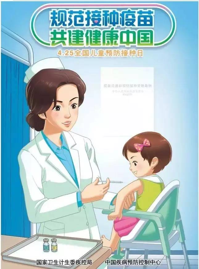 儿童预防接种日丨孩子接种疫苗时间表和注意事项