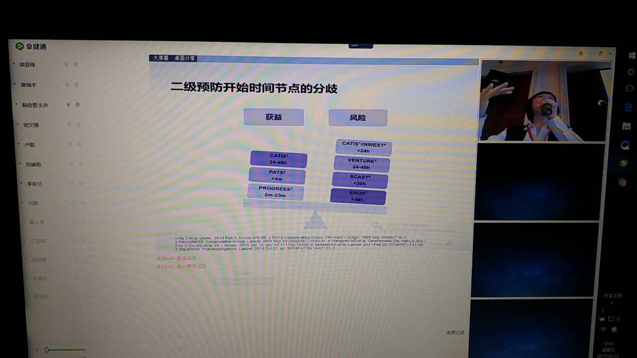 “卓健通”在河南省人民医院官网学科协作圈子直播
