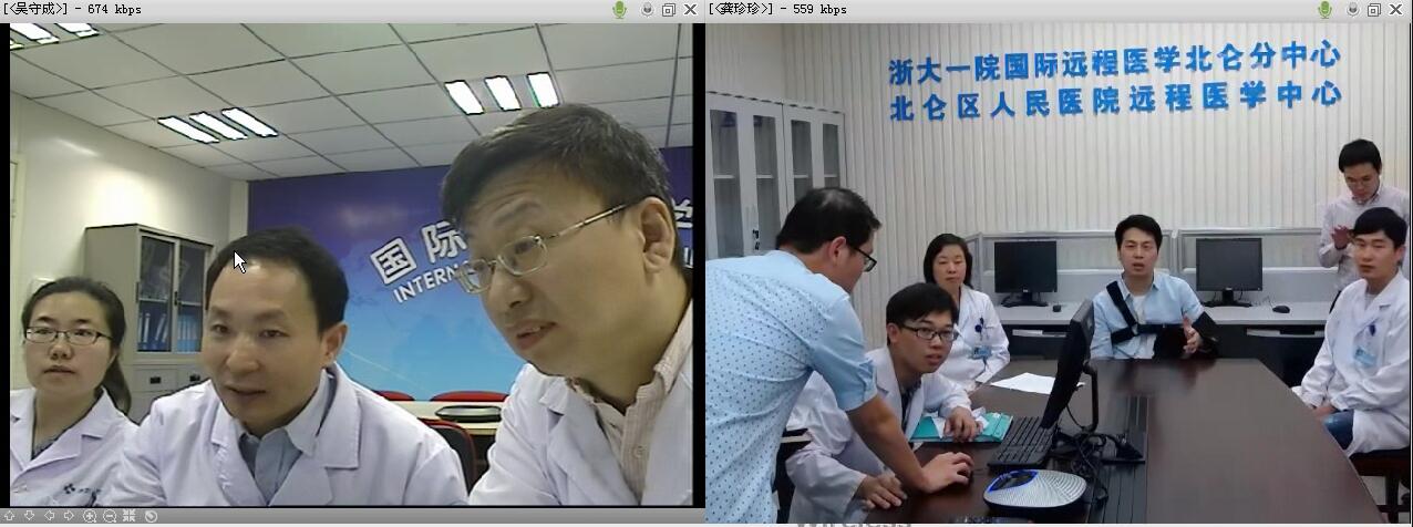 远程会诊